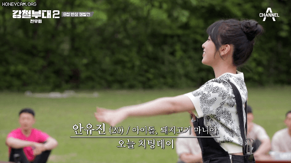 [강철부대2] 특수부대 32명이 못한걸 해내는 아이브 안유진.jpgif | 인스티즈