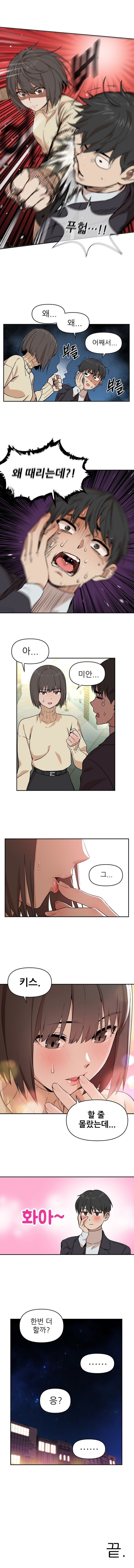 오늘자 꿀잼 네이버 웹툰 신작 ㄷㄷㄷㄷ | 인스티즈