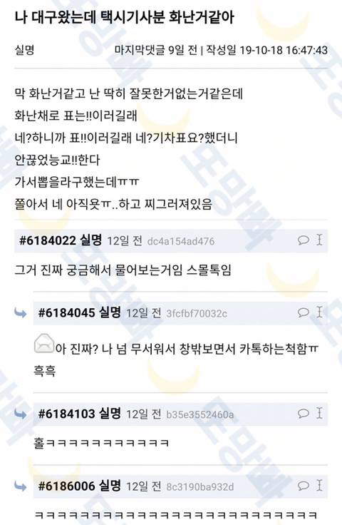 경상도 충청도 전라도 택시기사 특징.jpg | 인스티즈