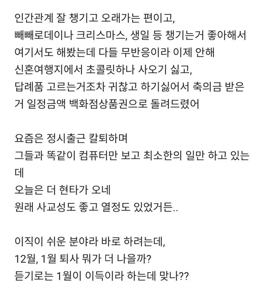 결혼식날 회사동료가 한 명도 안온 블라인 | 인스티즈