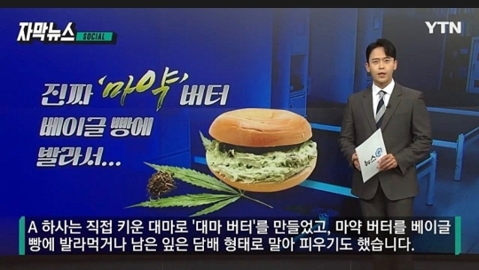 하사가 먹는 수상한 빵 | 인스티즈