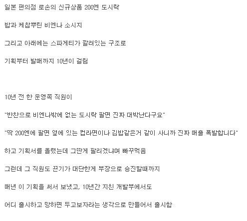 일본에서 인기 있는 도시락.jpg | 인스티즈