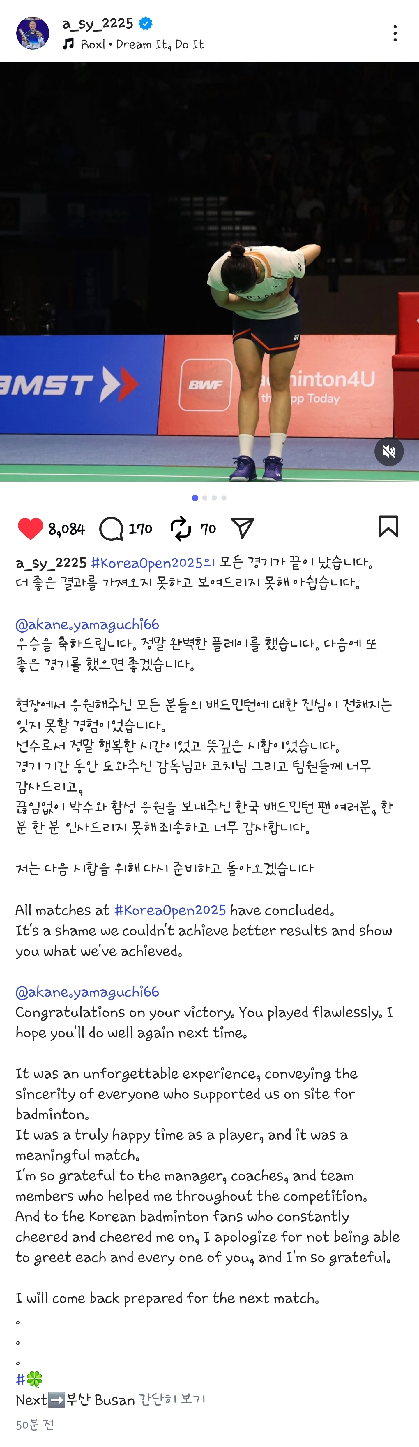 안세영 인스타그램 : 코리아 오픈에서 더 좋은 결과를 가져오고 보여드리지 못해 아쉽습니다 | 인스티즈