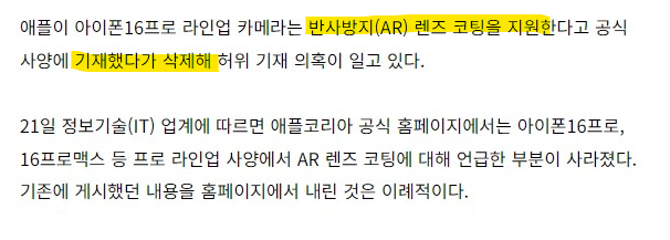 카메라 고스트 현상 개선했다는 아이폰16 근황.. | 인스티즈