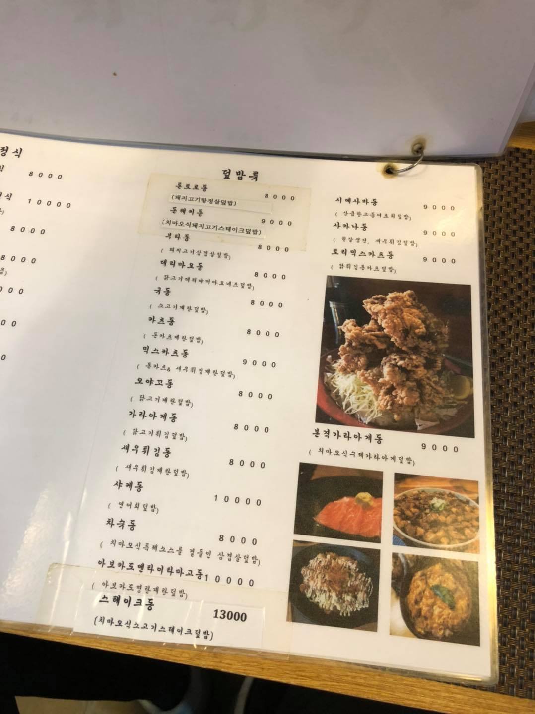 서울에 있는 가라아게동 맛집 | 인스티즈