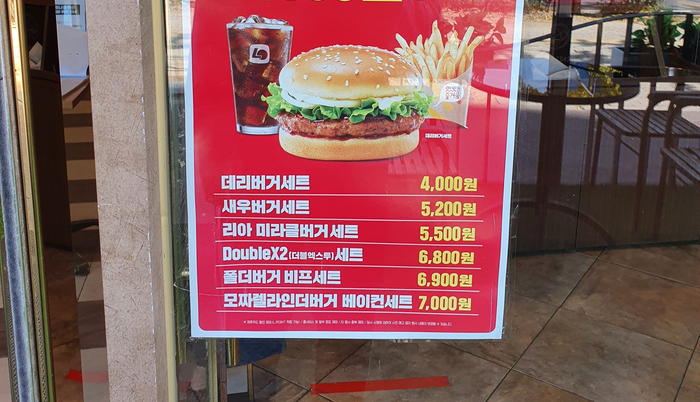 롯데리아광주 이미지