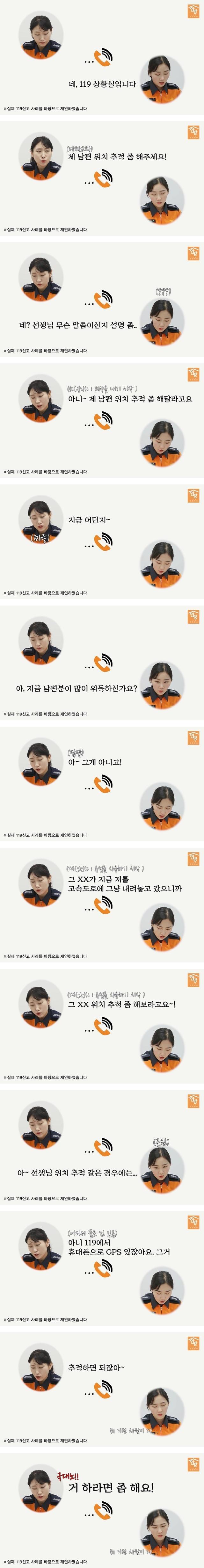 남편이 아내를 고속도로에 버리고 간 이유.jpg | 인스티즈