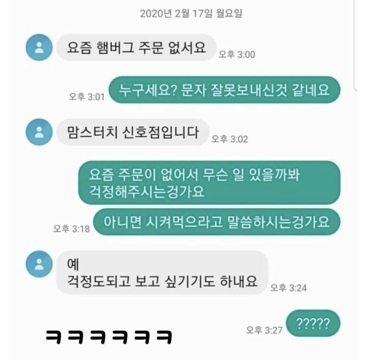 고객관리하는 가게.JPG | 인스티즈