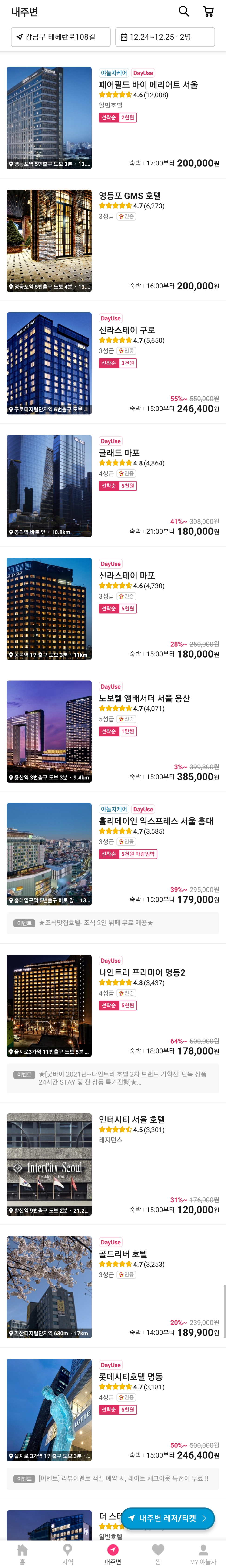 크리스마스이브 호텔 근황.jpg | 인스티즈