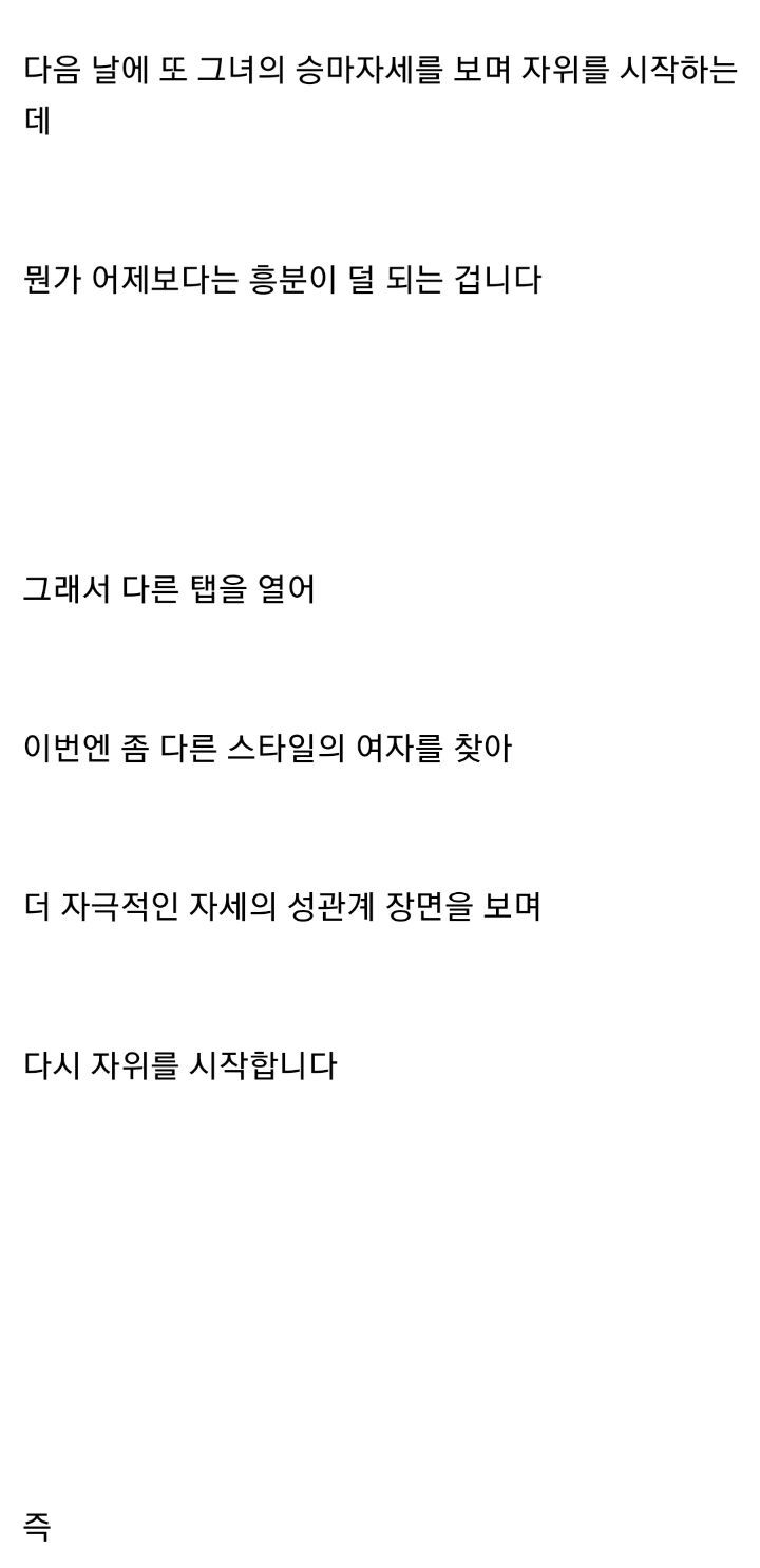 딸딸이는 마약이다..jpg | 인스티즈