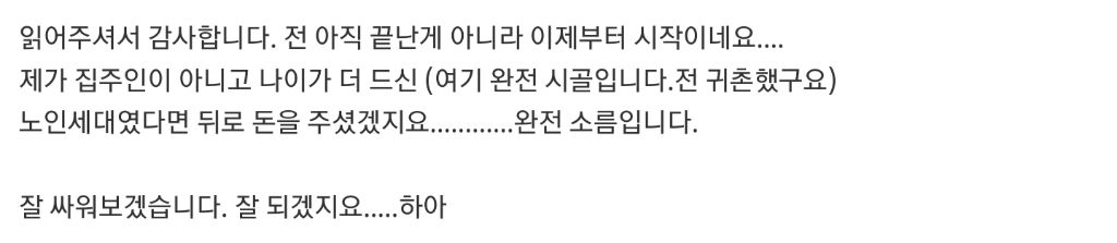 모르는 사람이 제 통장으로 1억을 보냈습니다 - 피꺼솟 후기 | 인스티즈