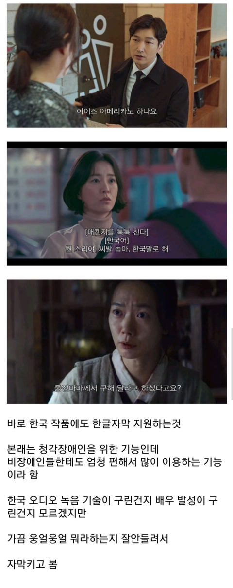 넷플릭스에서 의외로 한국작품 볼 때 많이 쓰는 기능 | 인스티즈
