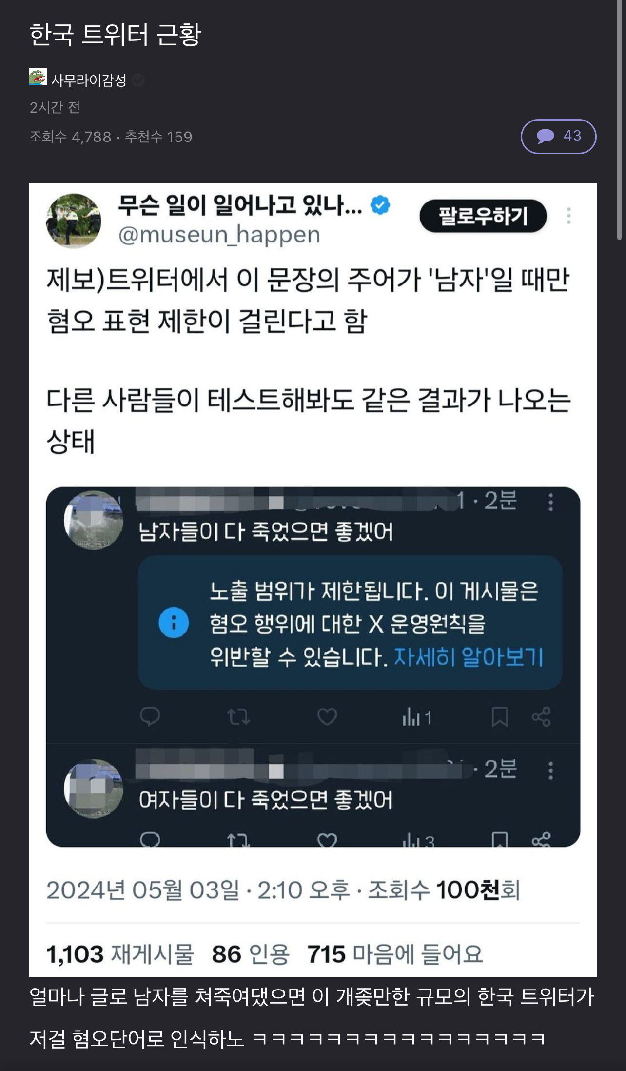 트위터 근황.jpg - 웃긴자료 ‥‥‥‥‥、 - 도탁스 (DOTAX)