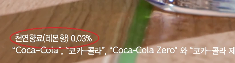 진짜로 짜치는 엘지생건의 코카콜라 운영과 행보 | 인스티즈
