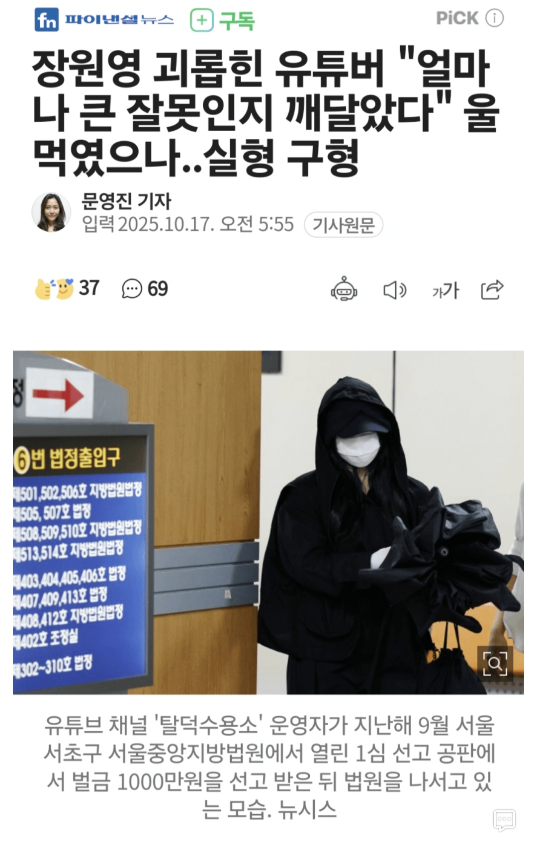 탈덕수용소 근황.dc | 인스티즈