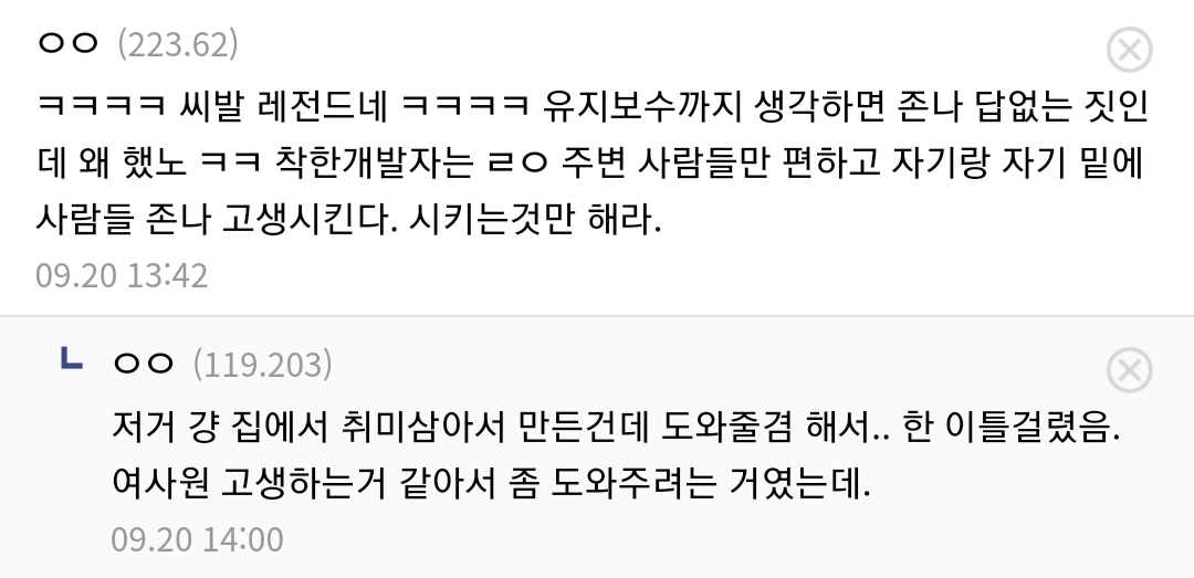 업무 자동화 해줬다가 개털리고 사표쓴 개발자  | 인스티즈