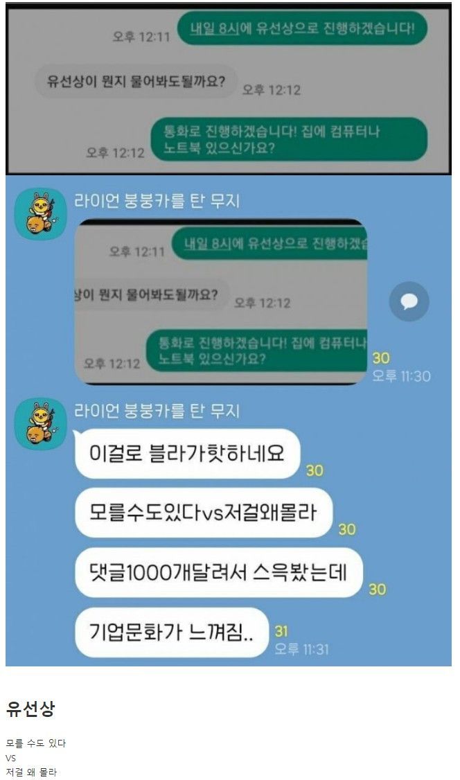블라 리플 1000개 달렸던 어휘력 논란 | 인스티즈