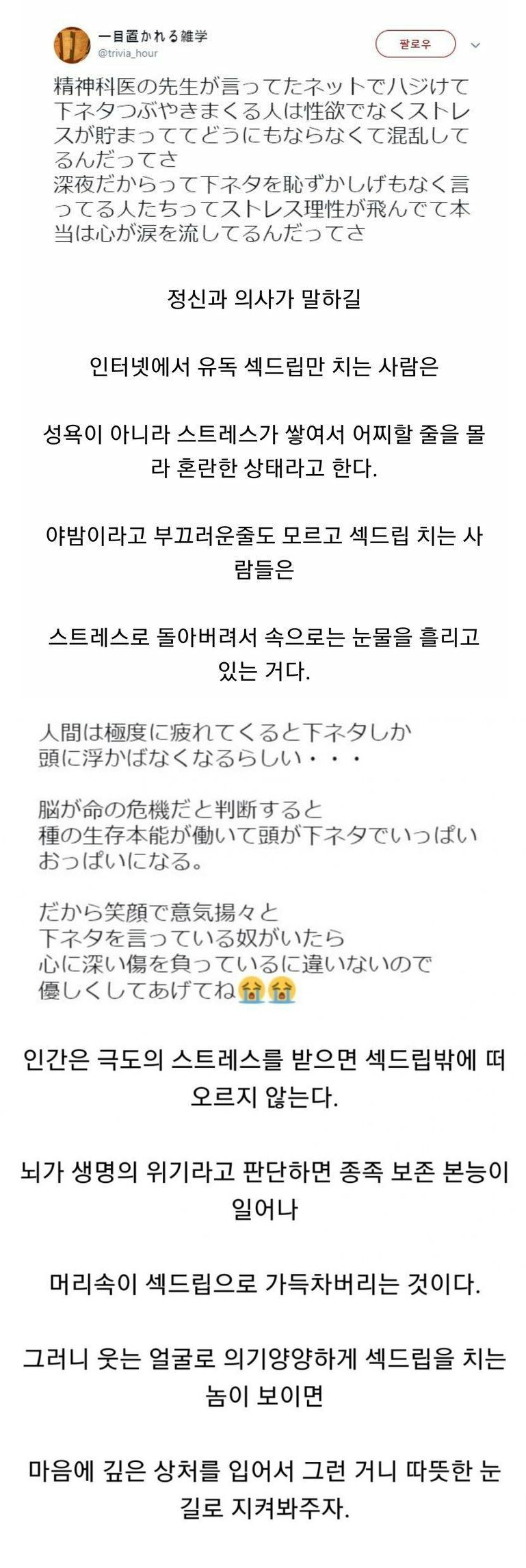 섹드립을 치는 이유 .jpg | 인스티즈