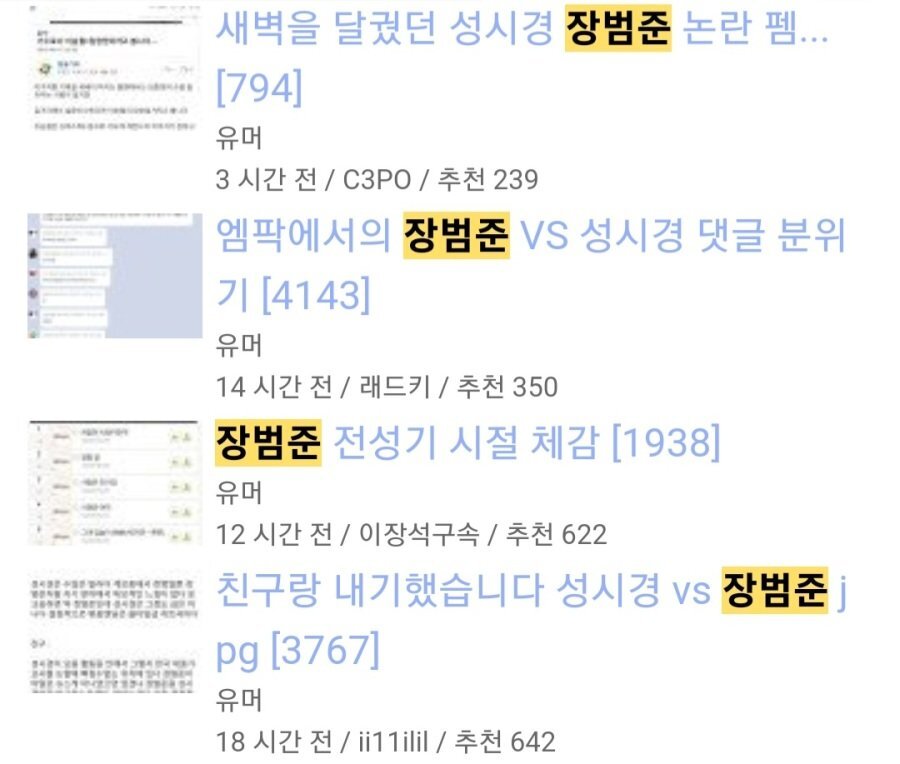 오늘 에서 난리난 주제 ㄷㄷ.jpg | 인스티즈