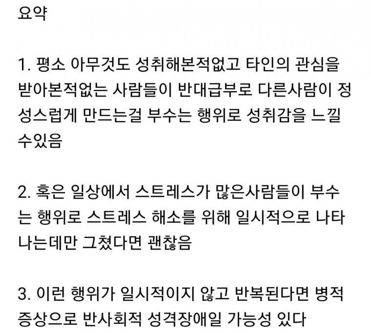 눈사람 논란에 대한 심리학자의 의견 | 인스티즈