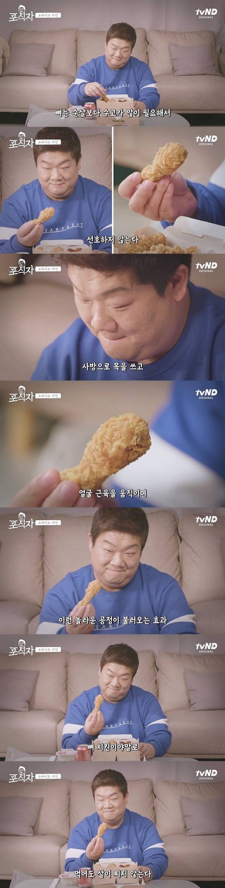 순살 보다 뼈 있는 치킨이 살이 덜 찌는 이유 | 인스티즈