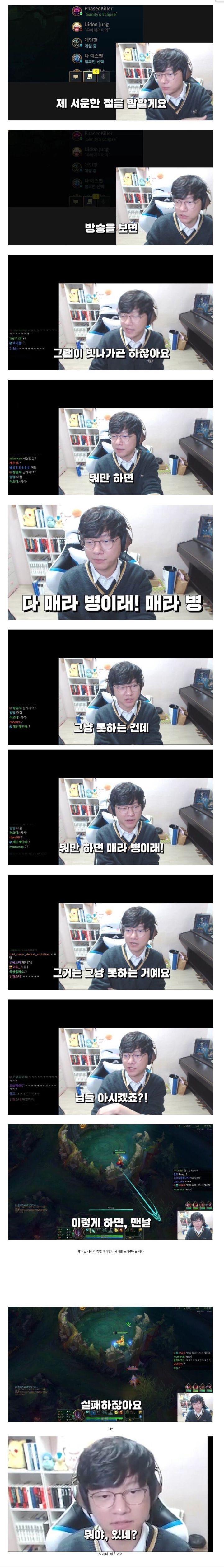 서폿 인권을 끌어올린 매라병 모음.jpgif | 인스티즈