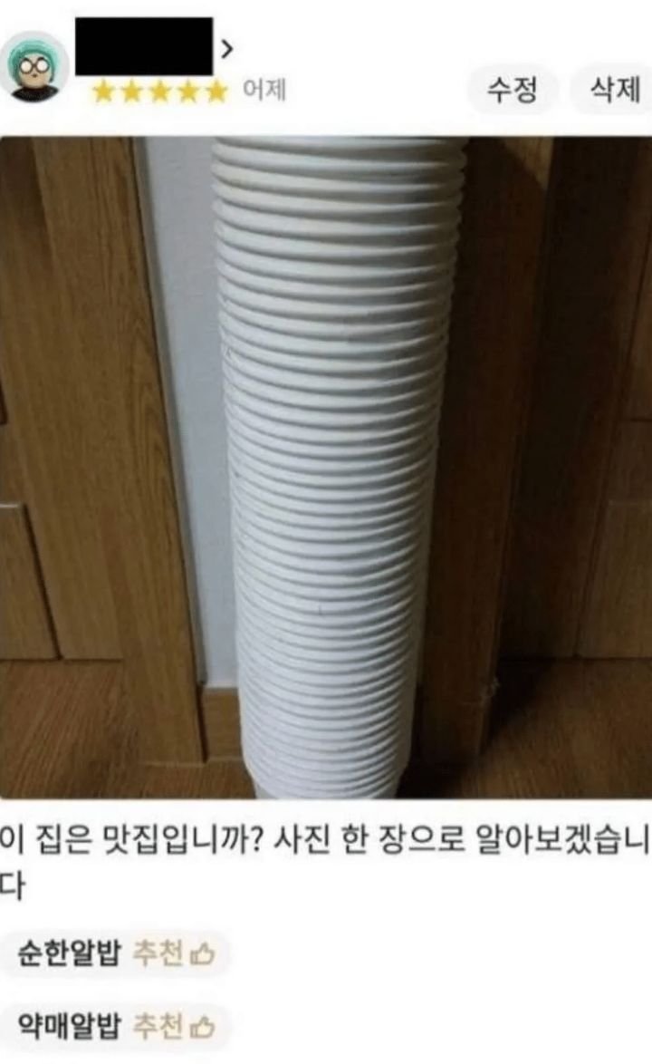 사진 하나로 맛집 인증 | 인스티즈