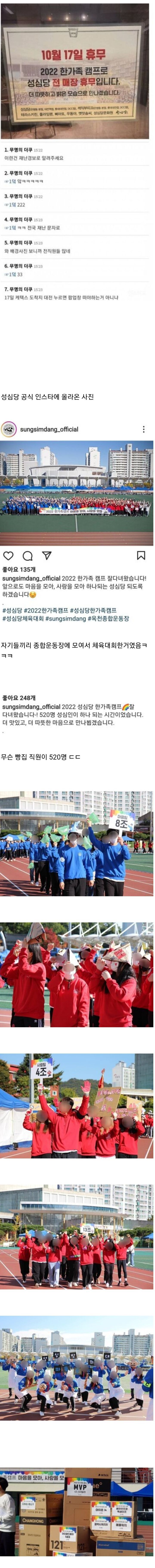 자기들끼리 재밌는 거 한 성심기사단.JPG | 인스티즈
