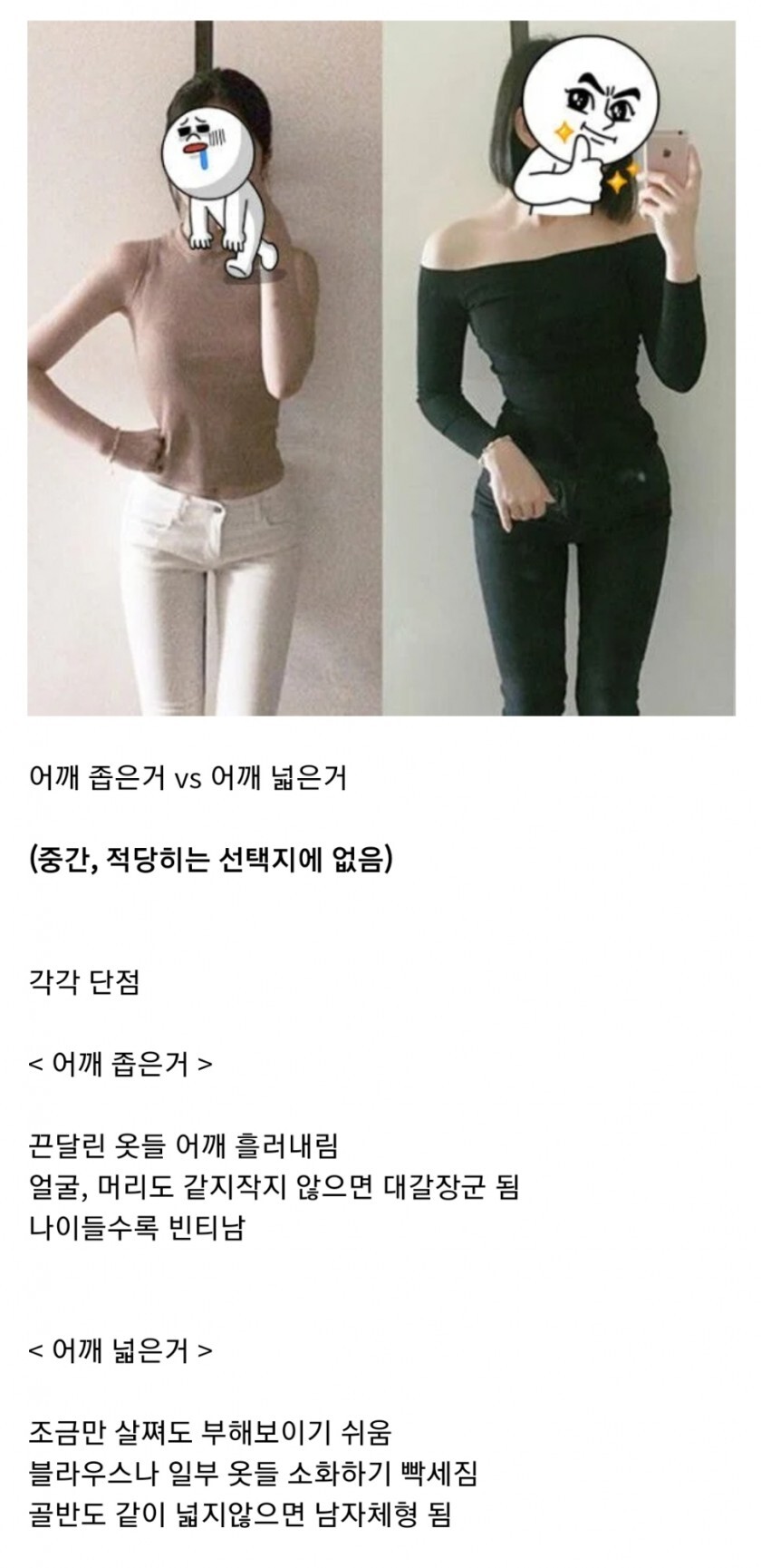 여자들 사이에서 갈린다는 몸매 호불호.jpg | 인스티즈