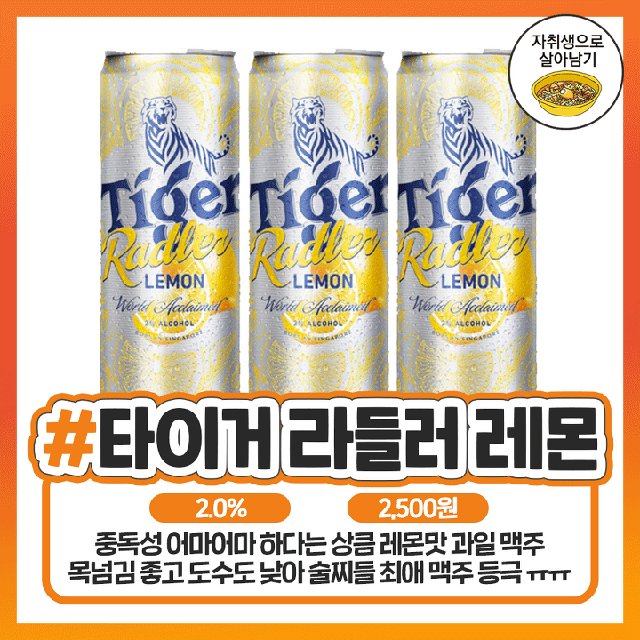 보이면 무조건 쟁여야하는 인기최강 편의점 과일맥주 | 인스티즈