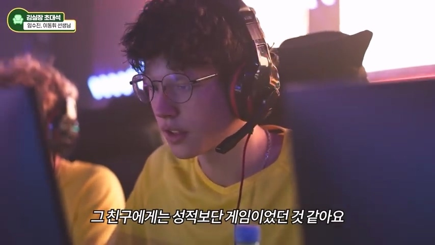 교사분들이 말하는 아이가 게임에 빠지는 상황 | 인스티즈