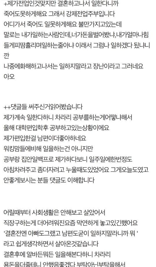 결혼한지 1년안되었는데 남편이 힘들다고 이혼하재요 | 인스티즈