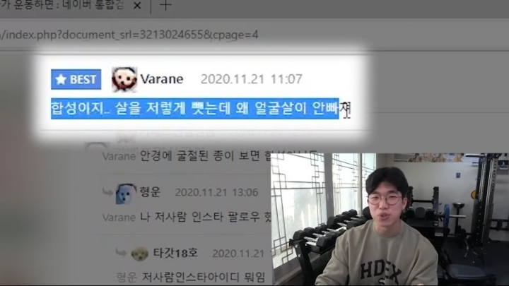 찐따가 운동했을때 짤 실제 주인공 | 인스티즈