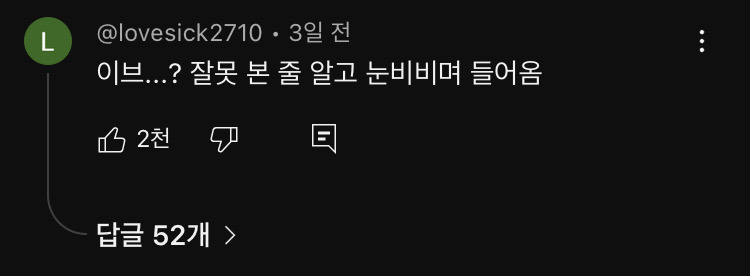 음중에 50대 그룹 등장 | 인스티즈