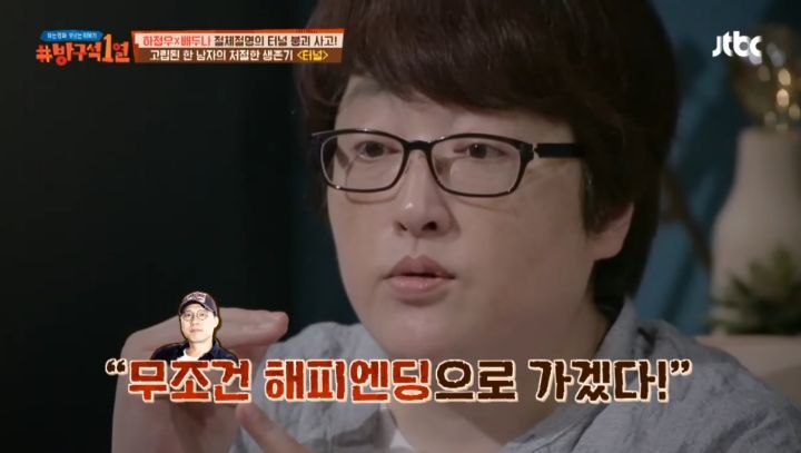 원작과 다른 영화 터널 | 인스티즈