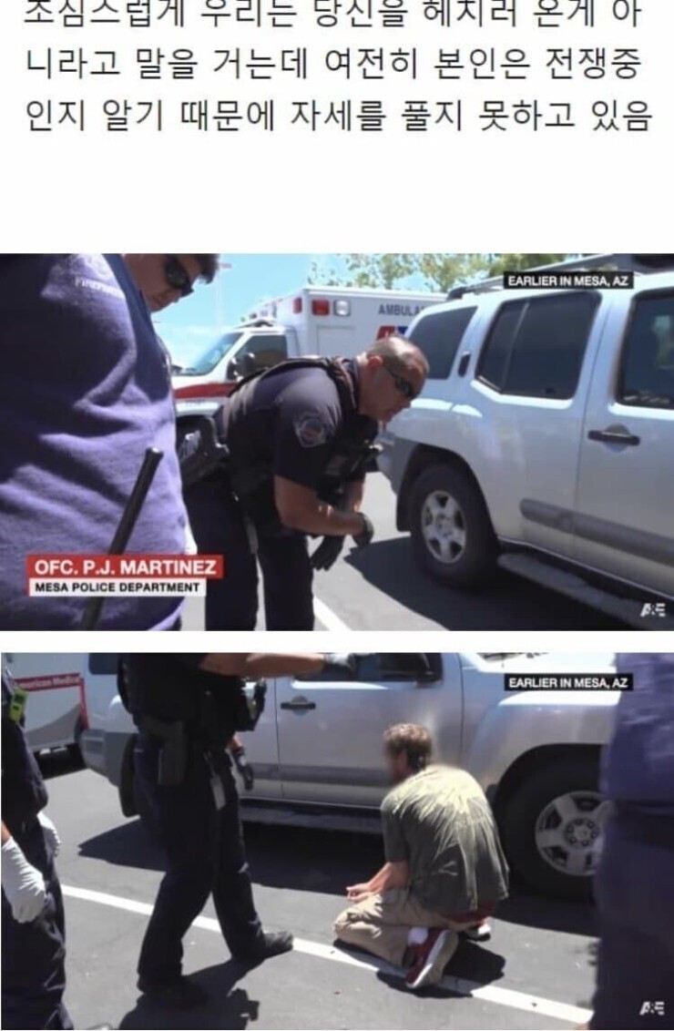 PTSD때문에 이상 행동을 하는 퇴역군인.jpg | 인스티즈