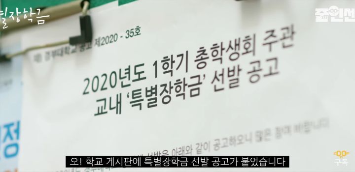 어려운 가정환경으로 특별장학금을 받는데 뮤지컬 본 게 걸린 대학생 | 인스티즈