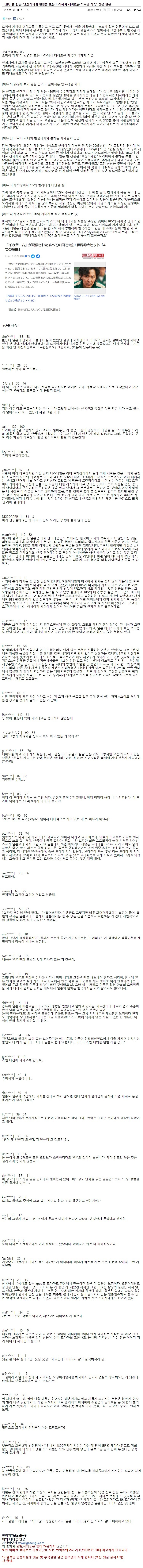 日 언론"오징어게임 방영된 모든 나라에서 대히트를 기록한 이유"일본 반응 | 인스티즈