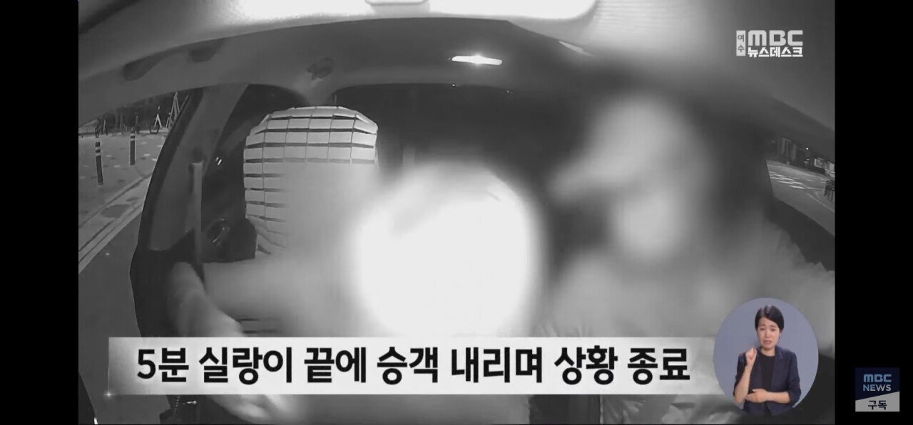 택시기사에게 만져달라고 애원하는 젊은여자손님..JPG | 인스티즈