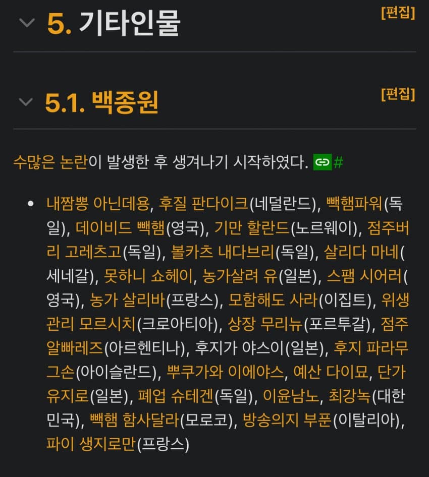 백종원 별명 모음 ㅋㅋㅋ | 인스티즈