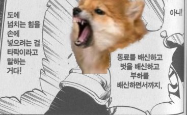 블리치 늑대인간 대장 코마무라 실사화 | 인스티즈