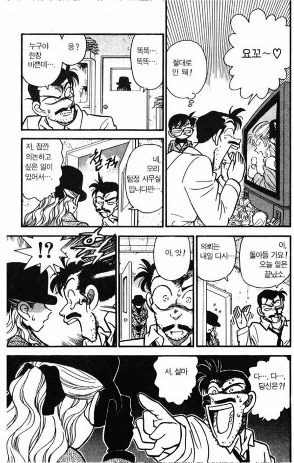 명탐정 코난 관련 커뮤에서 최근 검은조직 보스로 유력하게 떠오르고 있는 인물 | 인스티즈