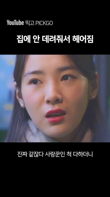 데이트 하다가 헤어지는 이유 jpg | 인스티즈