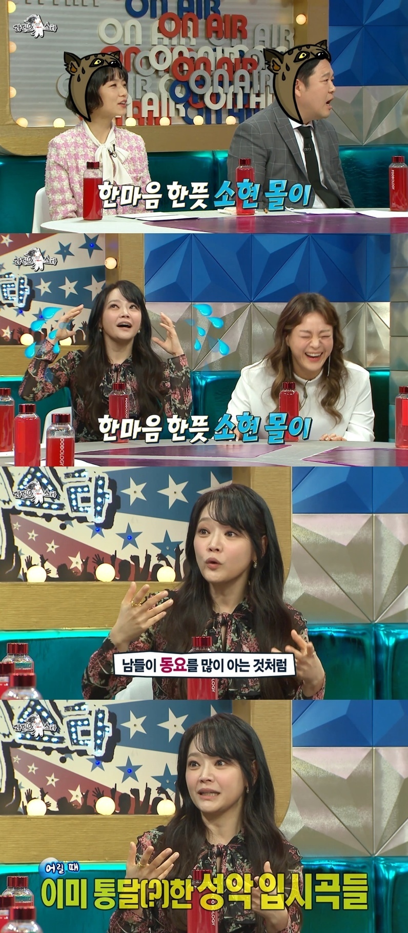 [라디오스타] 1년 연습하고 서울대 성악과에 입학한 김소현.jpgif | 인스티즈