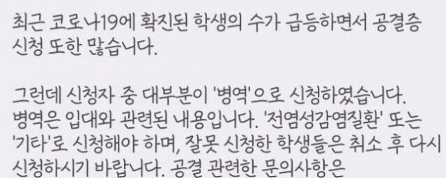요즘 대학생들 공결 신청사유 .jpg | 인스티즈