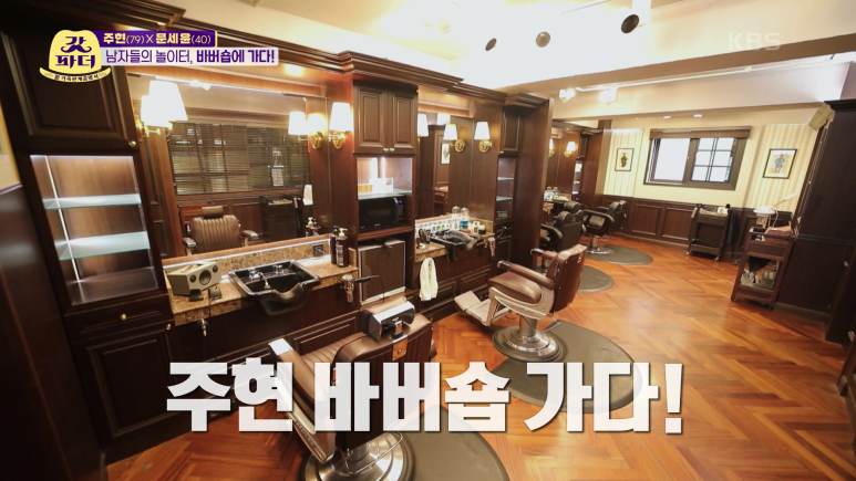 청담동 바버샵에 처음 가본 연예인...jpg | 인스티즈