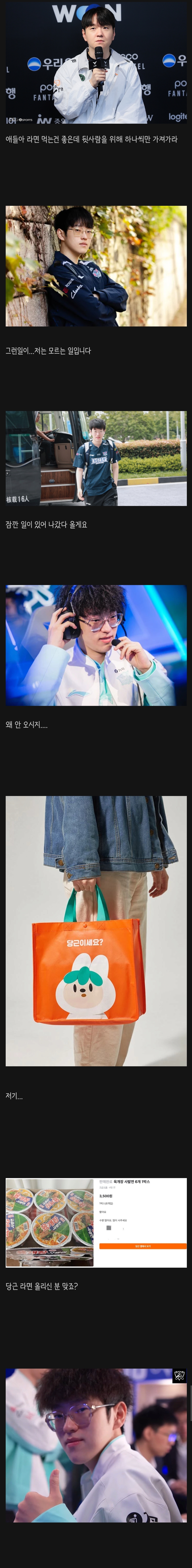 "자꾸 누가 휴게실에 있는 라면을 통째로 가져간다" | 인스티즈