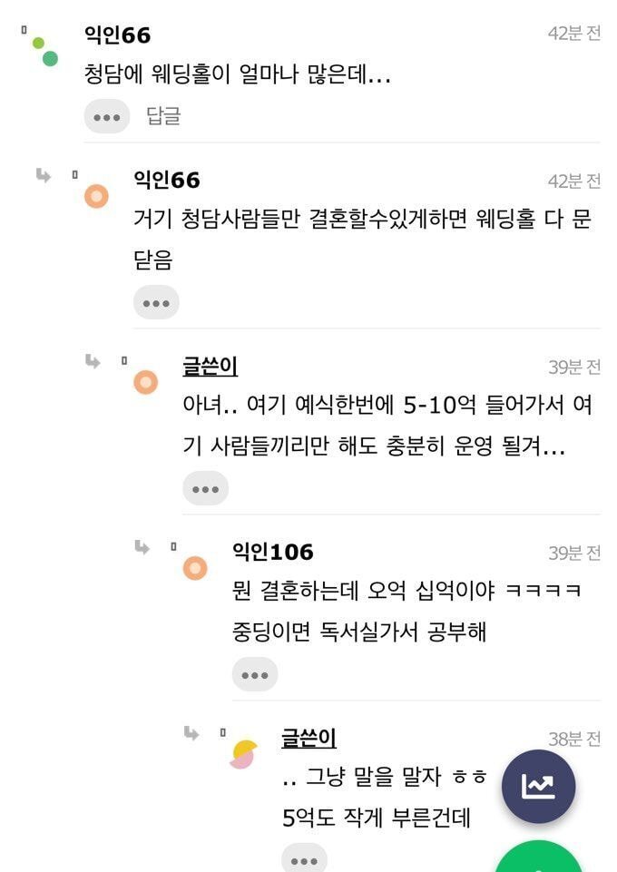 나 청담 사는데 지방 사람들 왜 우리 동네 와서 결혼해?.jpg | 인스티즈