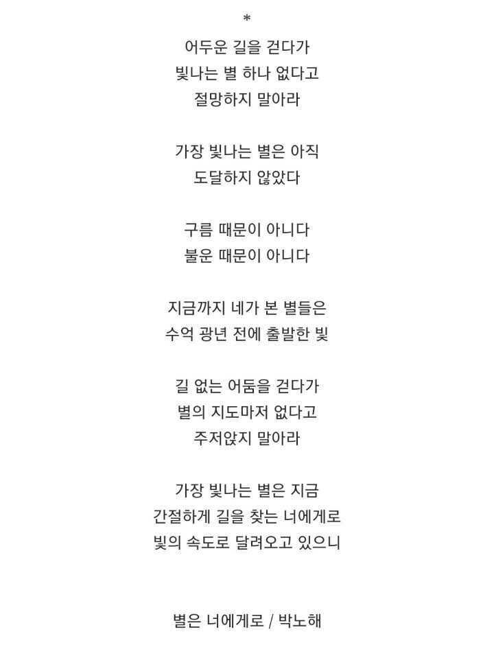 방황하는 사람들에게 | 인스티즈