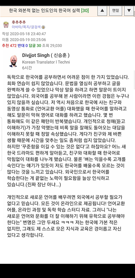 한국 와본적없는 인도인의 한국어실력 | 인스티즈